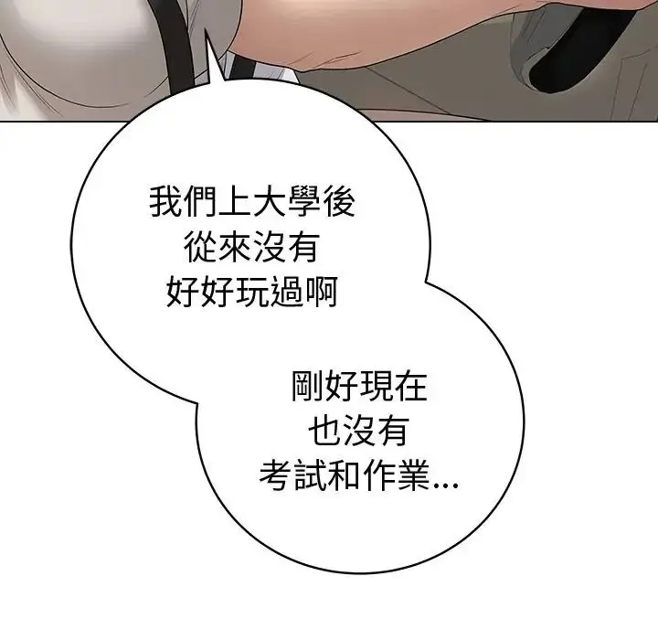 漫画《最后的冲刺》第75话第51张图