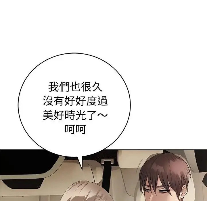 漫画《最后的冲刺》第75话第52张图