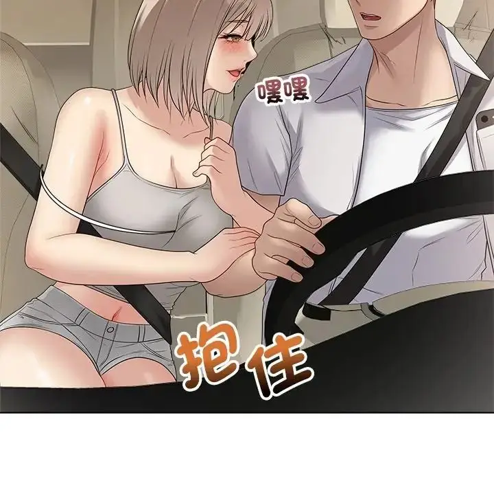 漫画《最后的冲刺》第75话第53张图