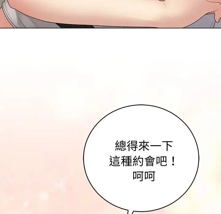 漫画《最后的冲刺》第75话第55张图