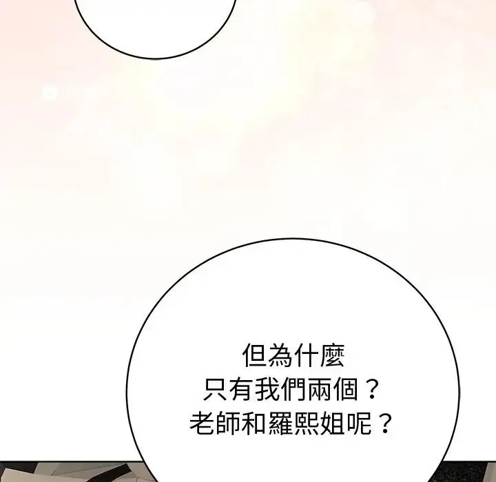漫画《最后的冲刺》第75话第58张图