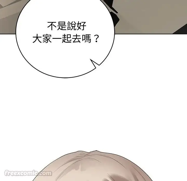 漫画《最后的冲刺》第75话第60张图