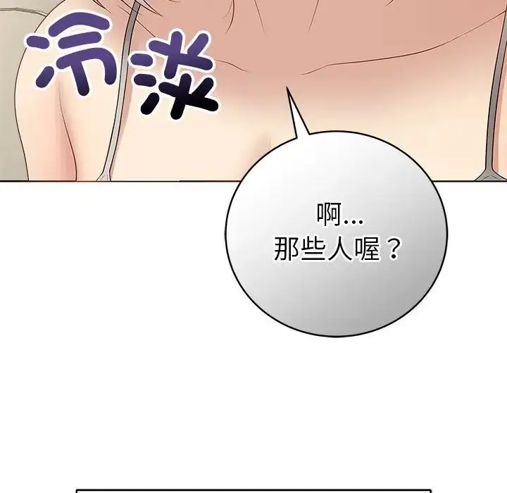 漫画《最后的冲刺》第75话第62张图