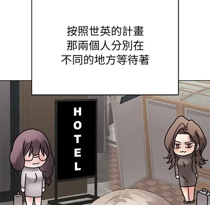 漫画《最后的冲刺》第75话第63张图