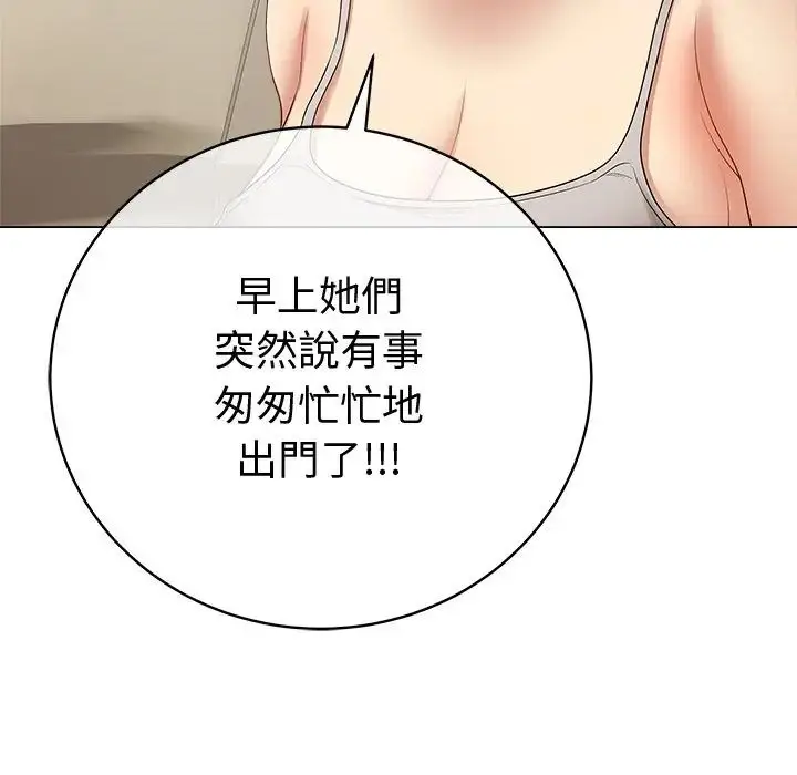 漫画《最后的冲刺》第75话第65张图
