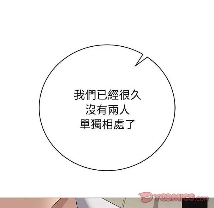 漫画《最后的冲刺》第75话第66张图