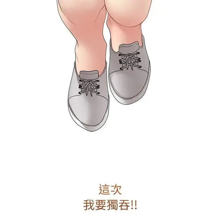漫画《最后的冲刺》第75话第74张图