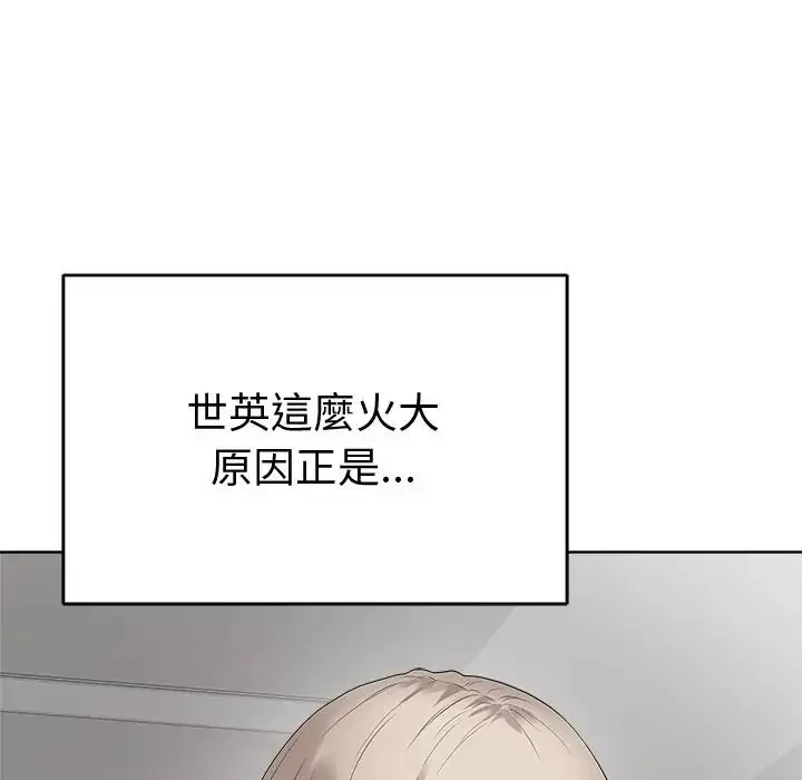 漫画《最后的冲刺》第75话第8张图