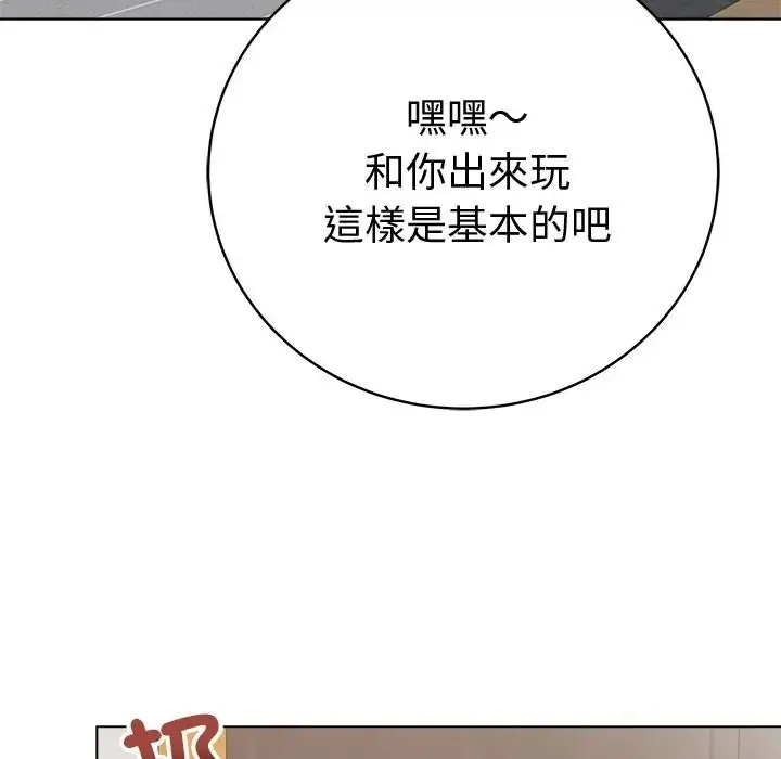 漫画《最后的冲刺》第75话第80张图