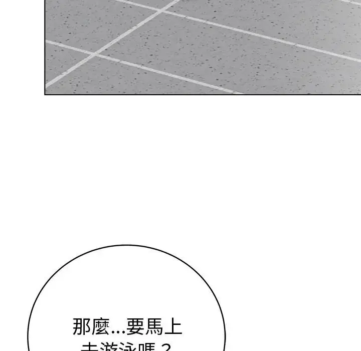 漫画《最后的冲刺》第75话第82张图