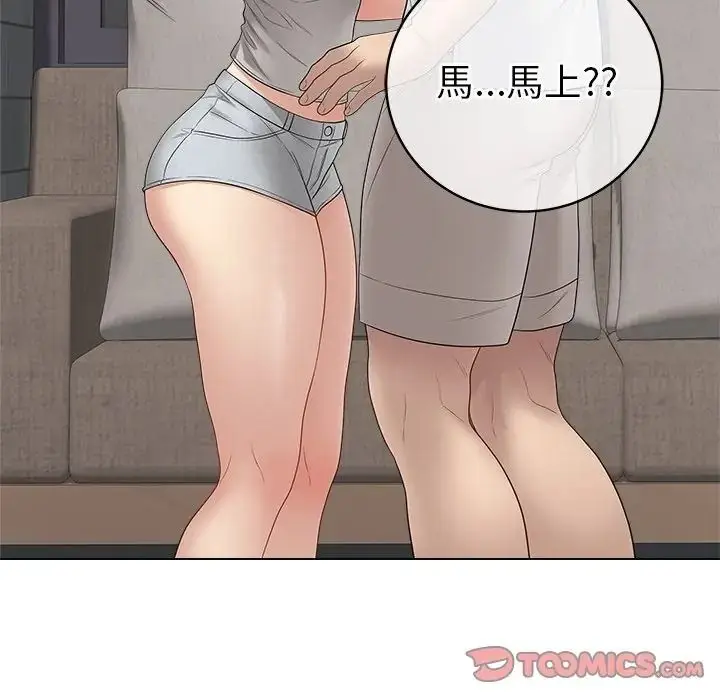 漫画《最后的冲刺》第75话第84张图