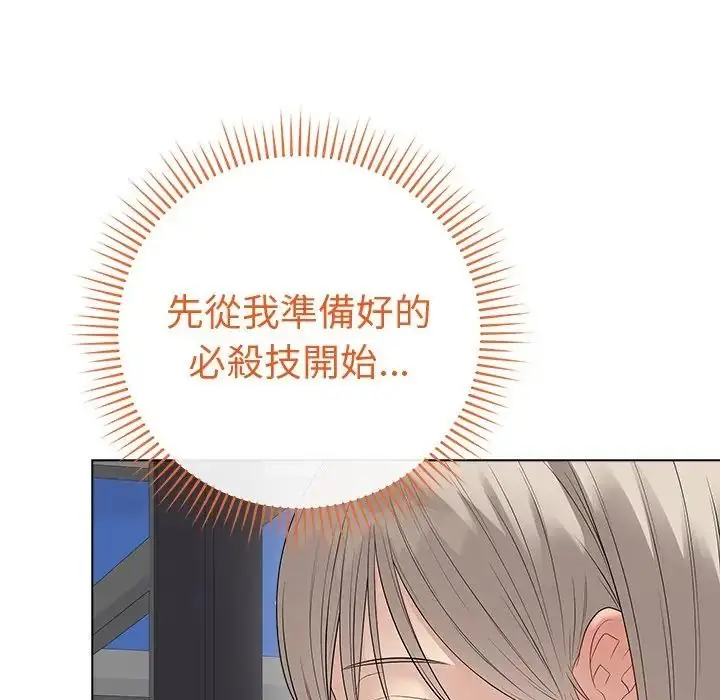 漫画《最后的冲刺》第75话第88张图