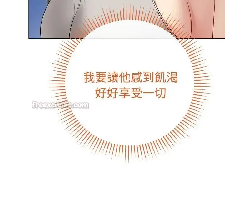 漫画《最后的冲刺》第75话第90张图