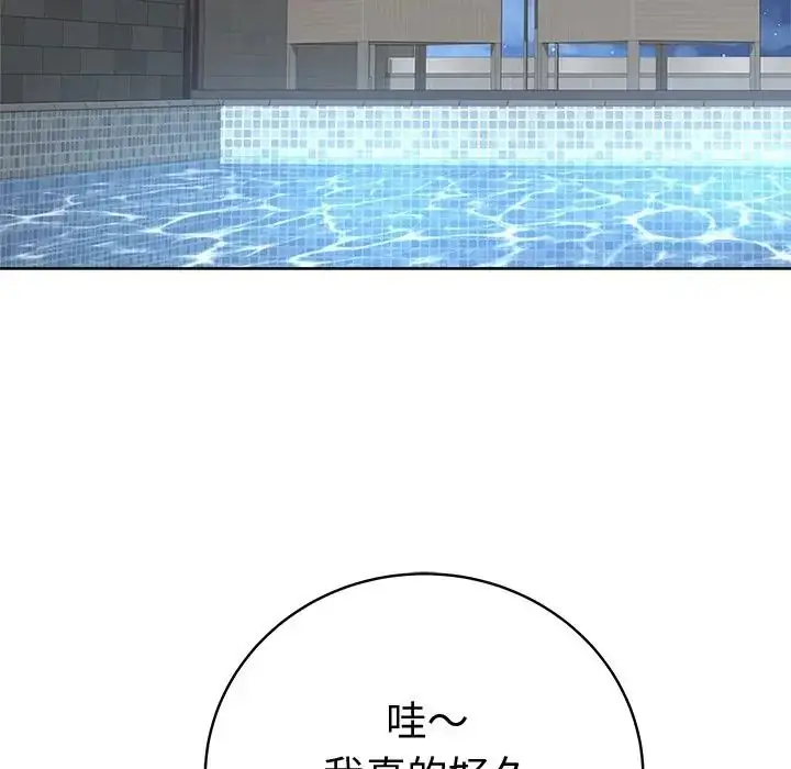 漫画《最后的冲刺》第75话第92张图