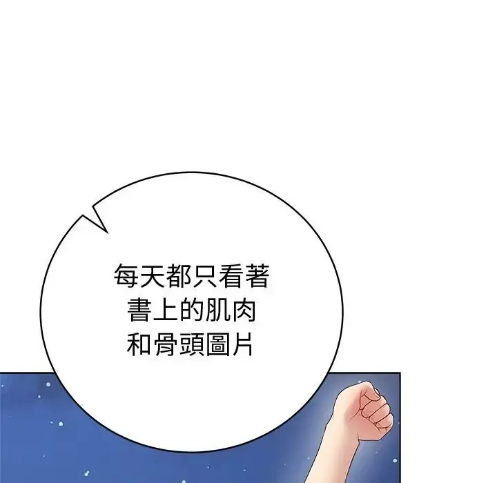 漫画《最后的冲刺》第75话第95张图
