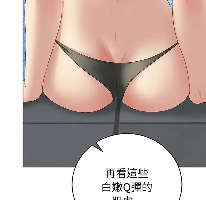 漫画《最后的冲刺》第75话第98张图