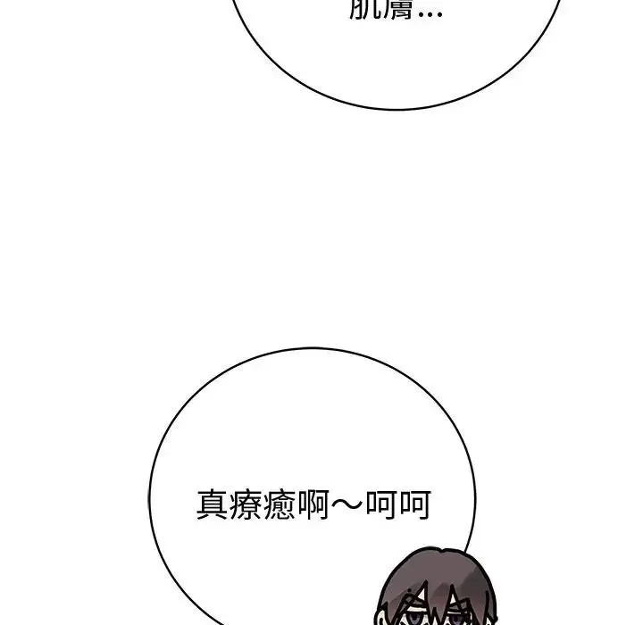 漫画《最后的冲刺》第75话第99张图