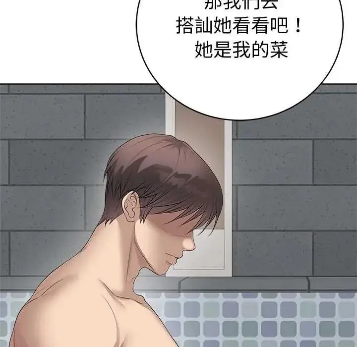 漫画《最后的冲刺》第76话第10张图