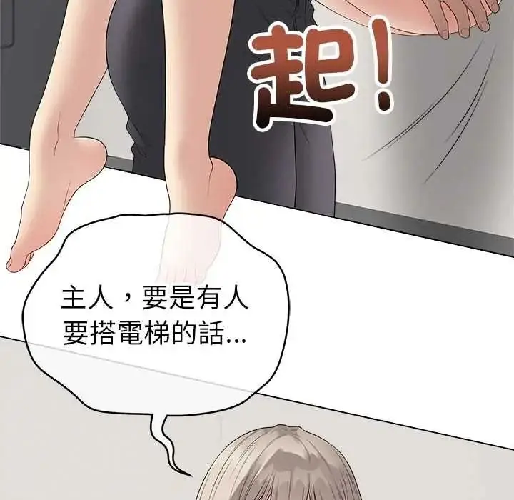 漫画《最后的冲刺》第76话第102张图