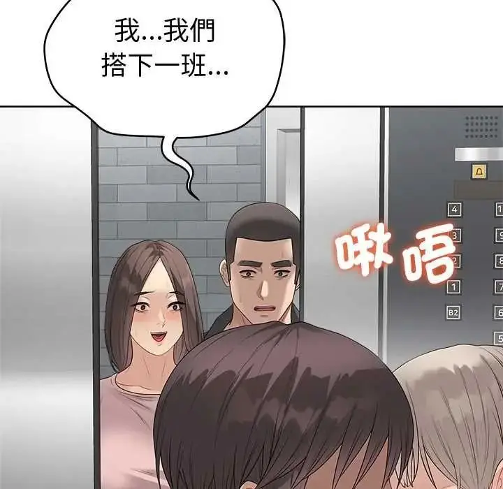 漫画《最后的冲刺》第76话第108张图