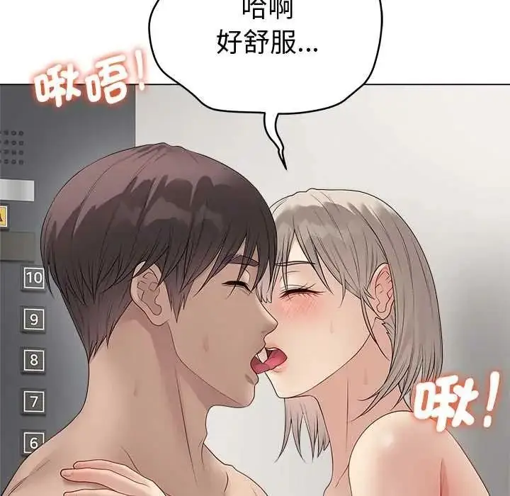 漫画《最后的冲刺》第76话第110张图