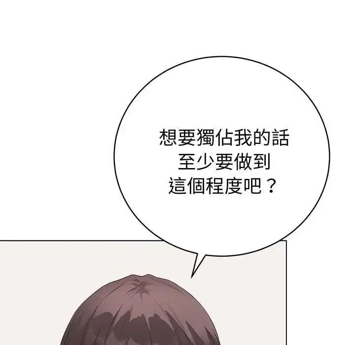 漫画《最后的冲刺》第76话第112张图