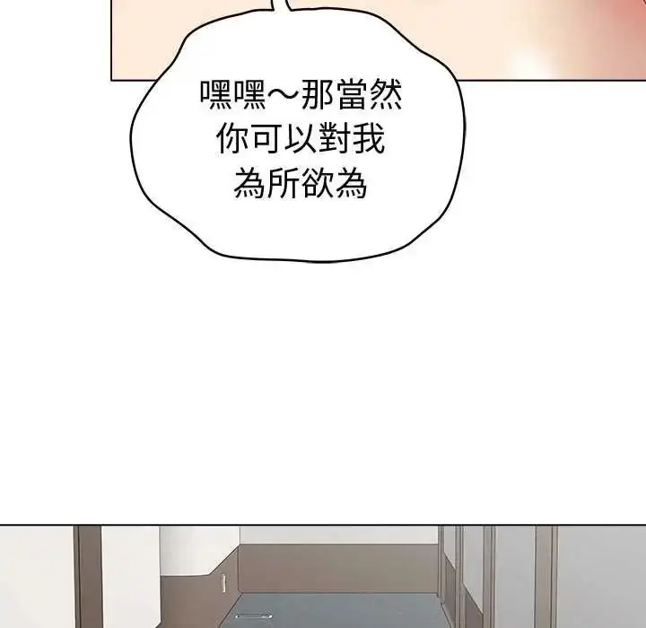 漫画《最后的冲刺》第76话第115张图