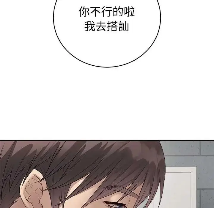 漫画《最后的冲刺》第76话第12张图