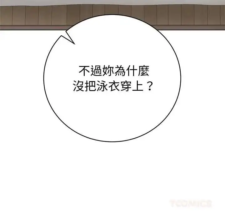 漫画《最后的冲刺》第76话第123张图