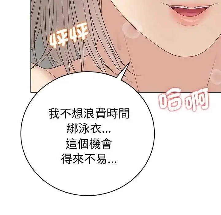 漫画《最后的冲刺》第76话第125张图