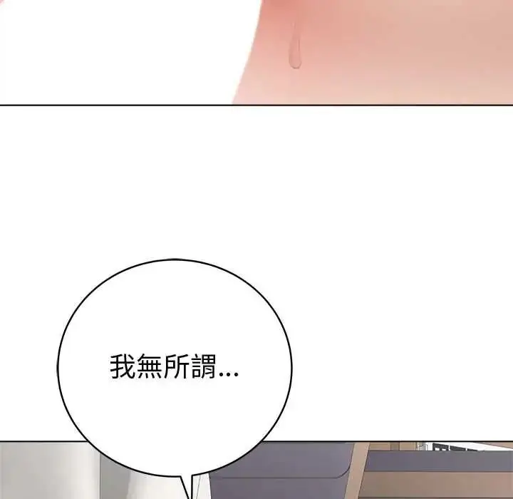 漫画《最后的冲刺》第76话第130张图