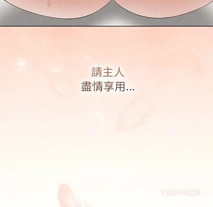 漫画《最后的冲刺》第76话第135张图