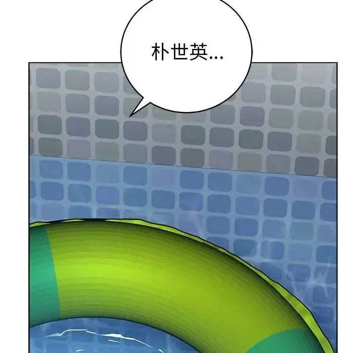漫画《最后的冲刺》第76话第14张图
