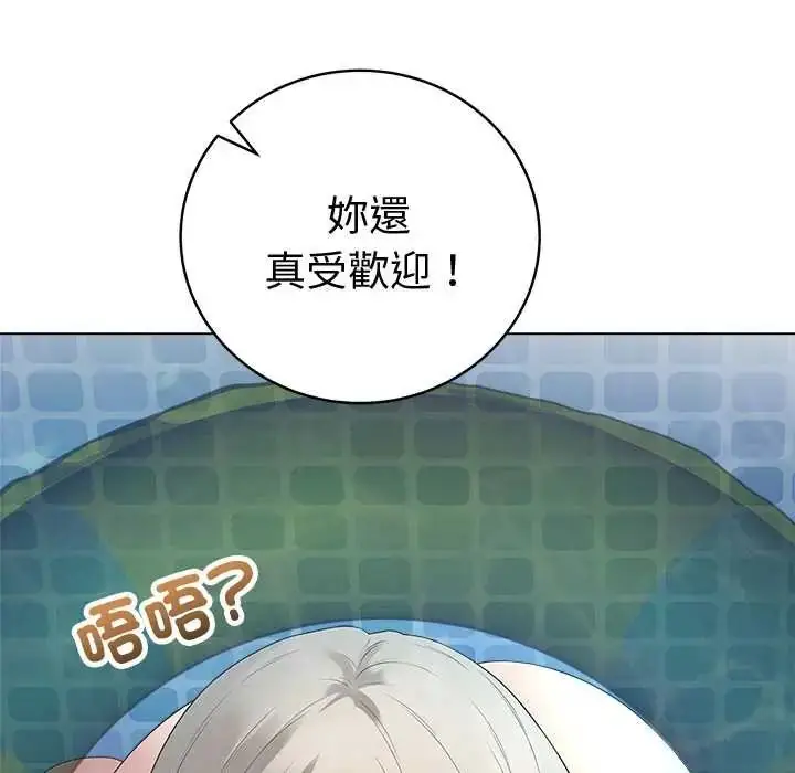 漫画《最后的冲刺》第76话第16张图