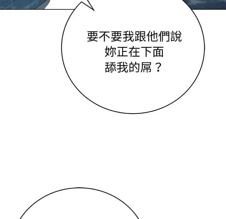 漫画《最后的冲刺》第76话第18张图