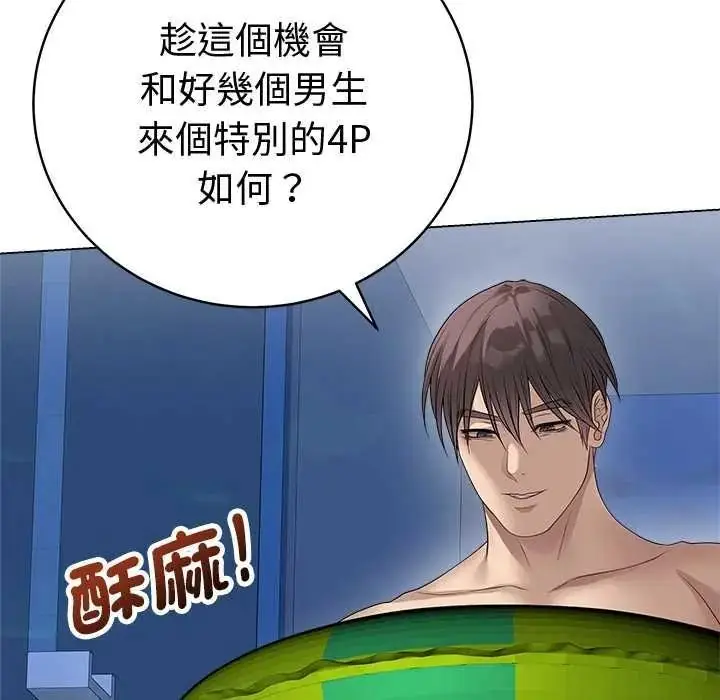 漫画《最后的冲刺》第76话第19张图