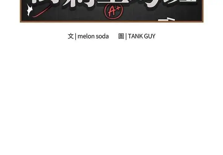 漫画《最后的冲刺》第76话第2张图