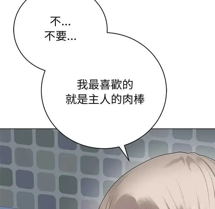漫画《最后的冲刺》第76话第24张图