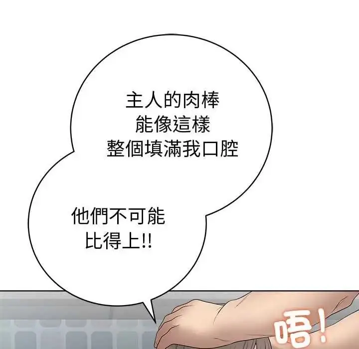 漫画《最后的冲刺》第76话第28张图