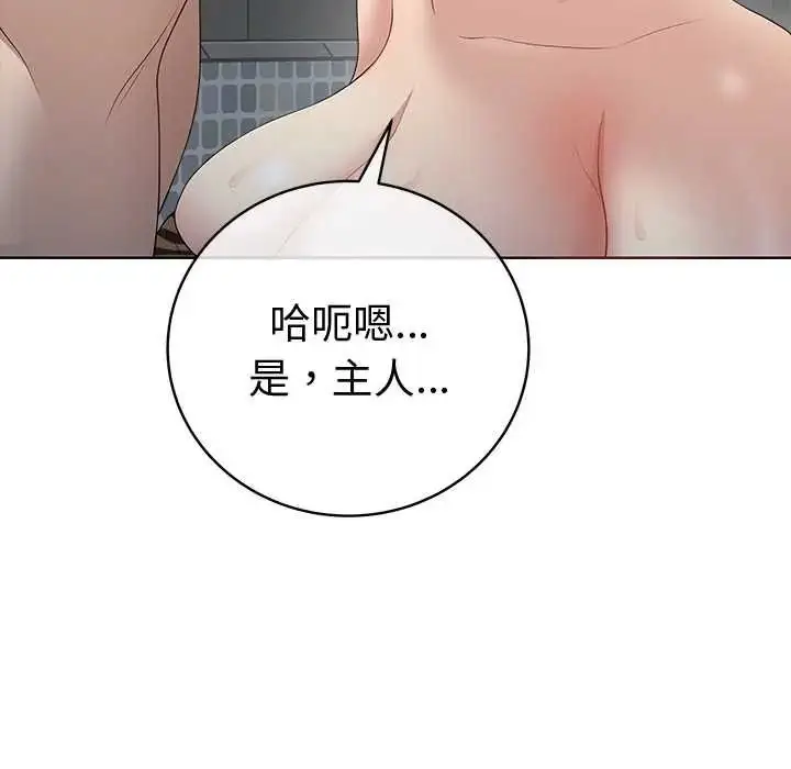 漫画《最后的冲刺》第76话第47张图