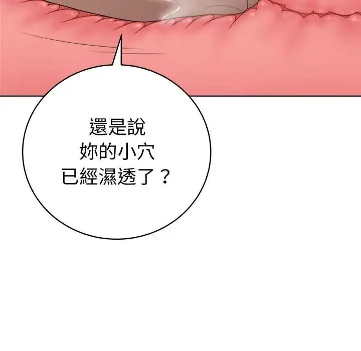 漫画《最后的冲刺》第76话第49张图