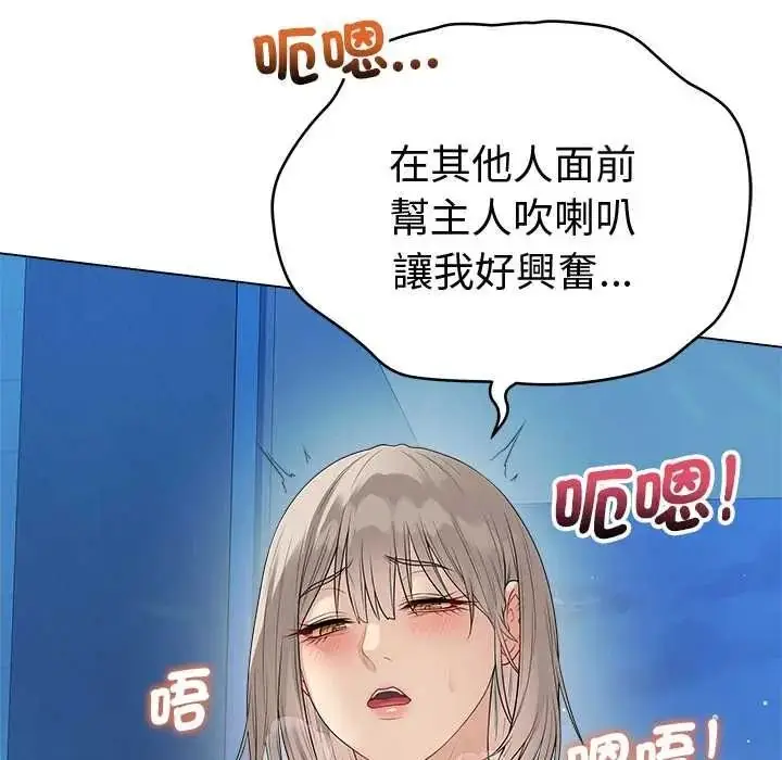 漫画《最后的冲刺》第76话第50张图