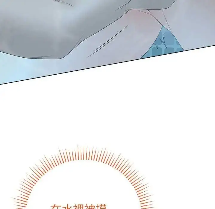 漫画《最后的冲刺》第76话第53张图
