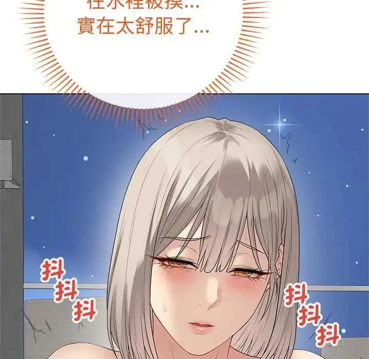 漫画《最后的冲刺》第76话第54张图