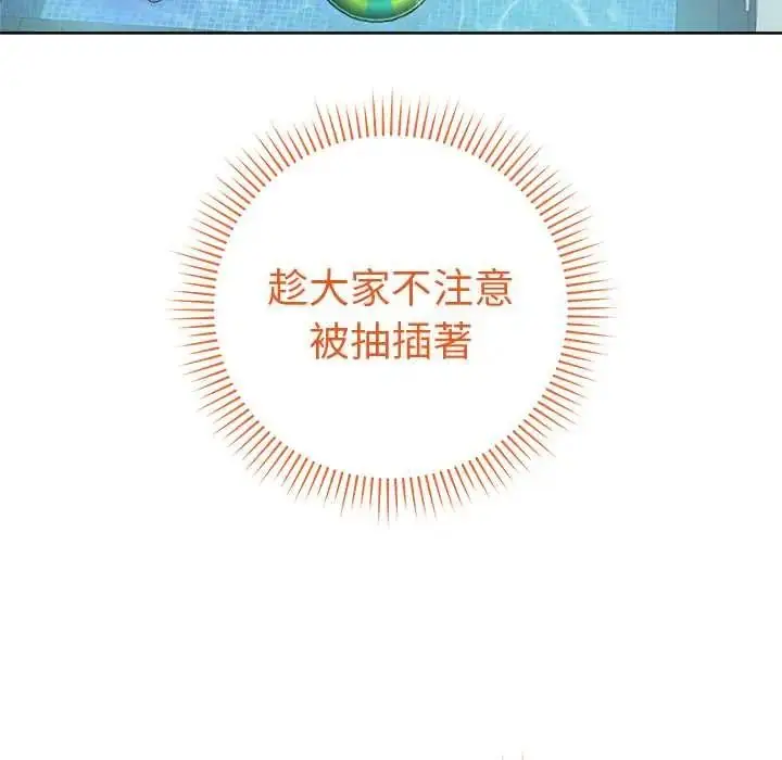 漫画《最后的冲刺》第76话第58张图