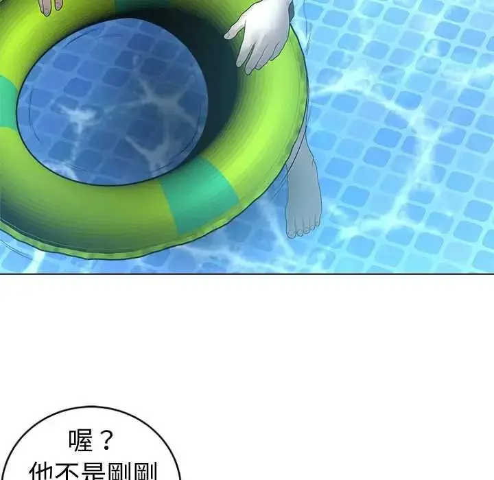 漫画《最后的冲刺》第76话第6张图
