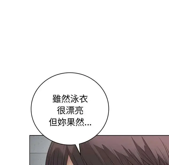 漫画《最后的冲刺》第76话第64张图