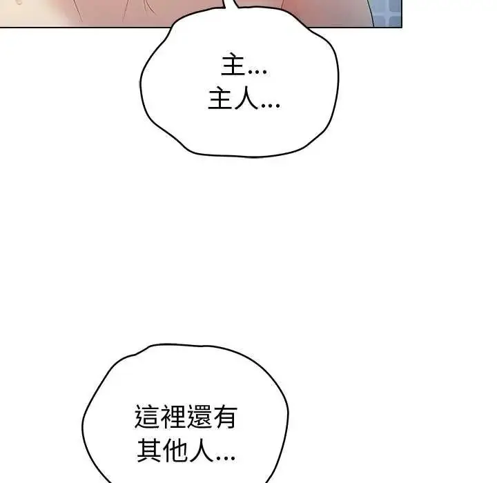 漫画《最后的冲刺》第76话第68张图