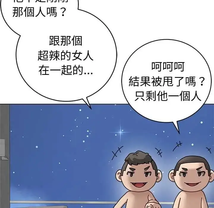 漫画《最后的冲刺》第76话第7张图