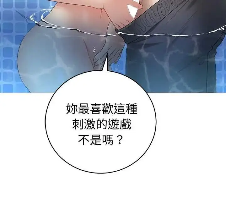 漫画《最后的冲刺》第76话第73张图